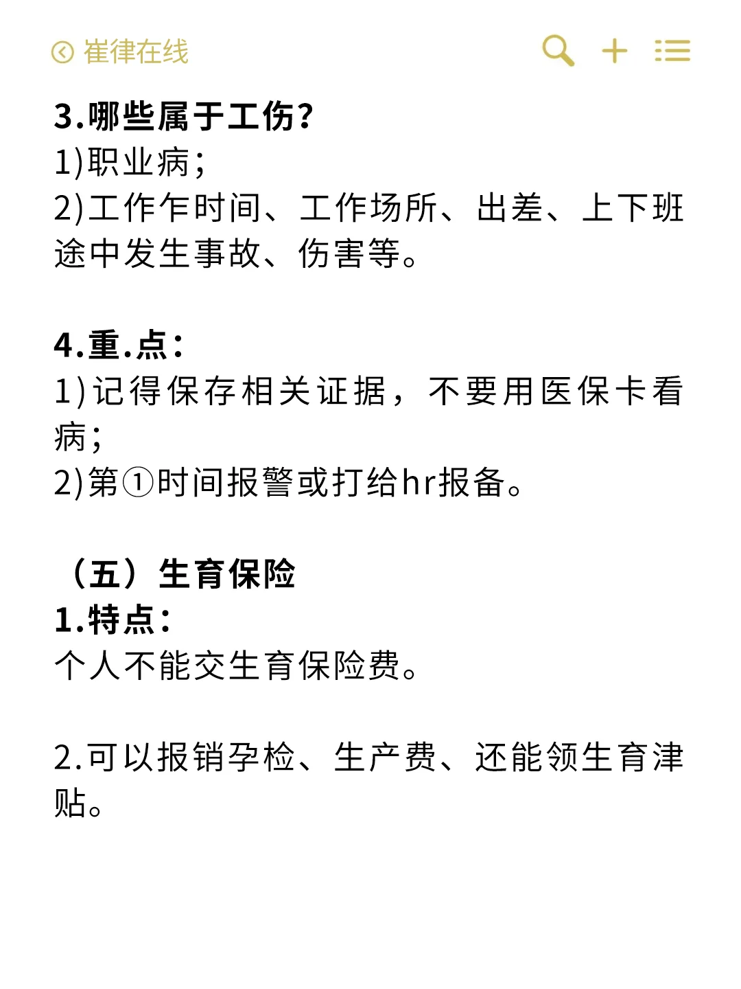 3分钟教你搞懂五险一金,打工人必看?