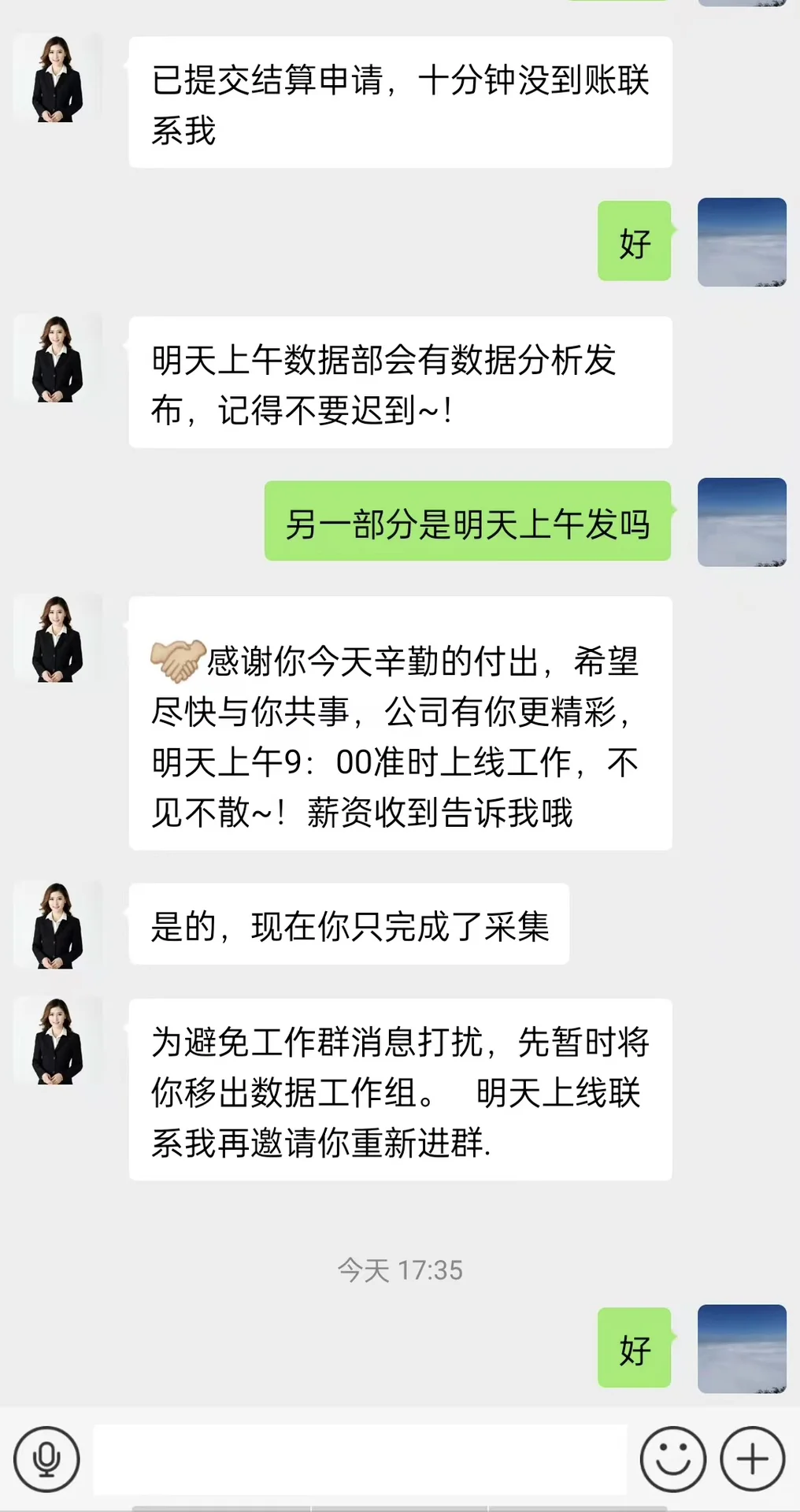 两个字母暴露，高薪的底色是什么？
