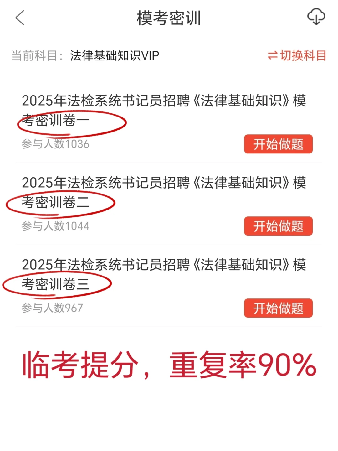 去tm聘用制书记员，姐一点不焦虑
