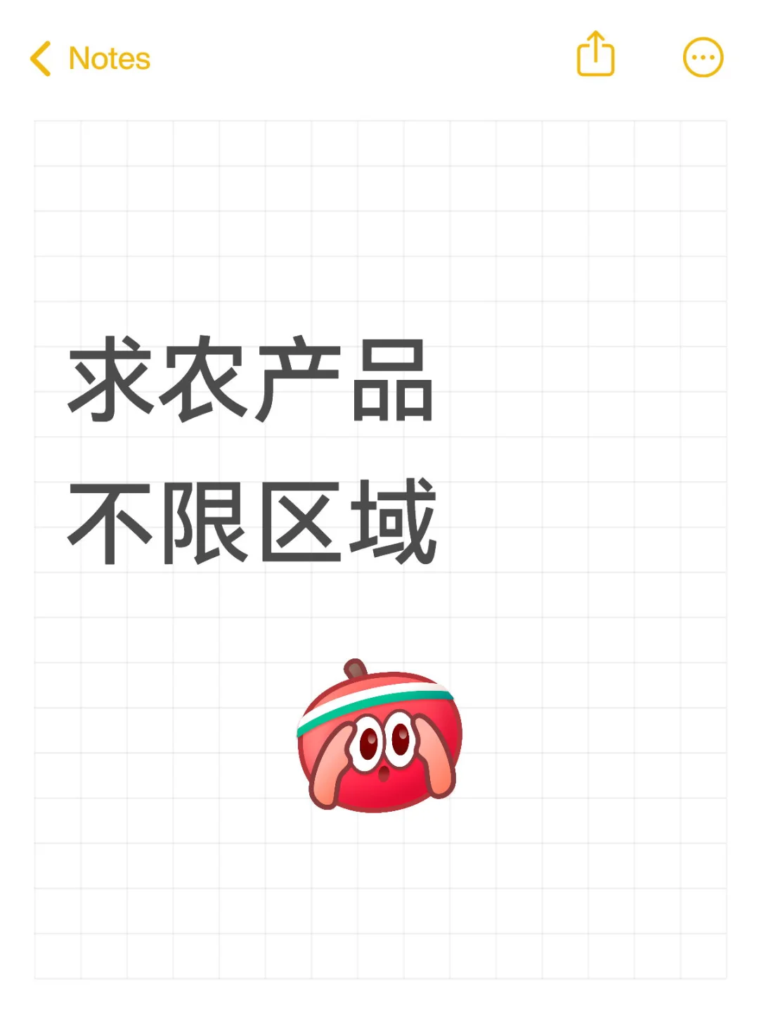 寻找优质农产品合伙人！