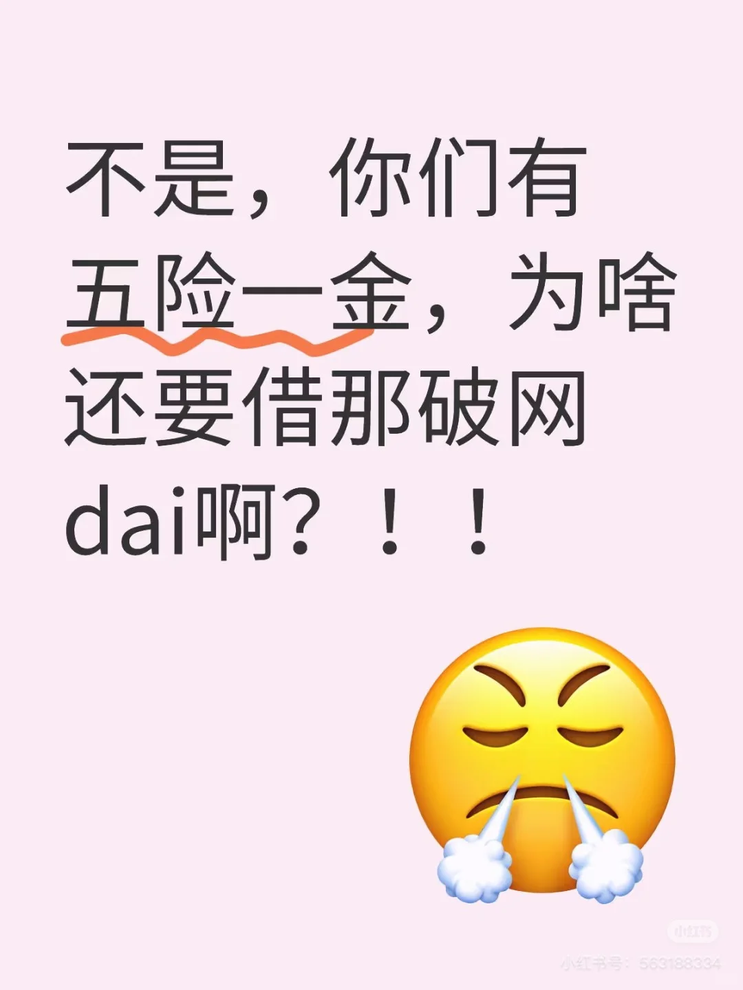 五险一金的含金量有多高