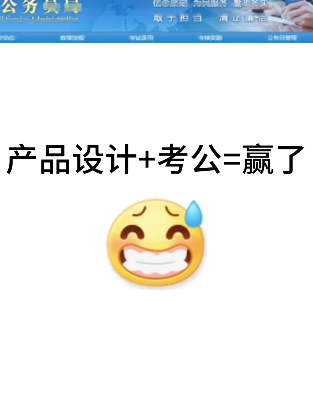 老天奶!属于产品设计的铁饭碗来啦!