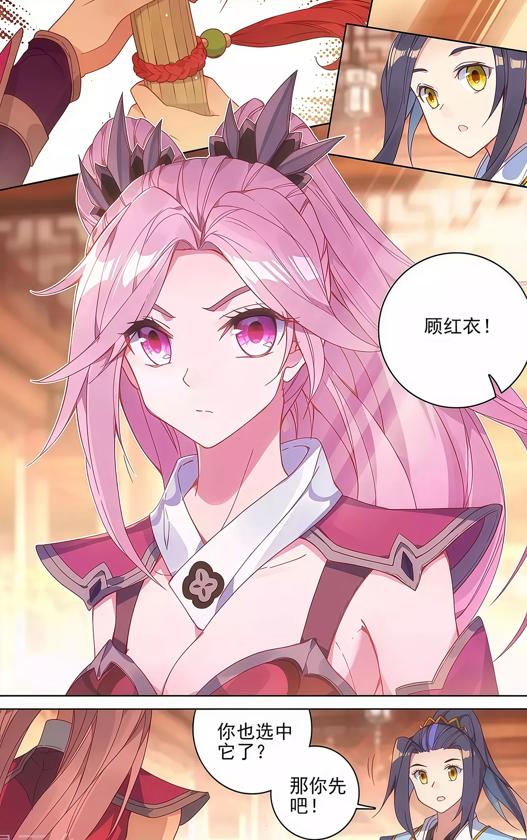 元尊︱配角合集