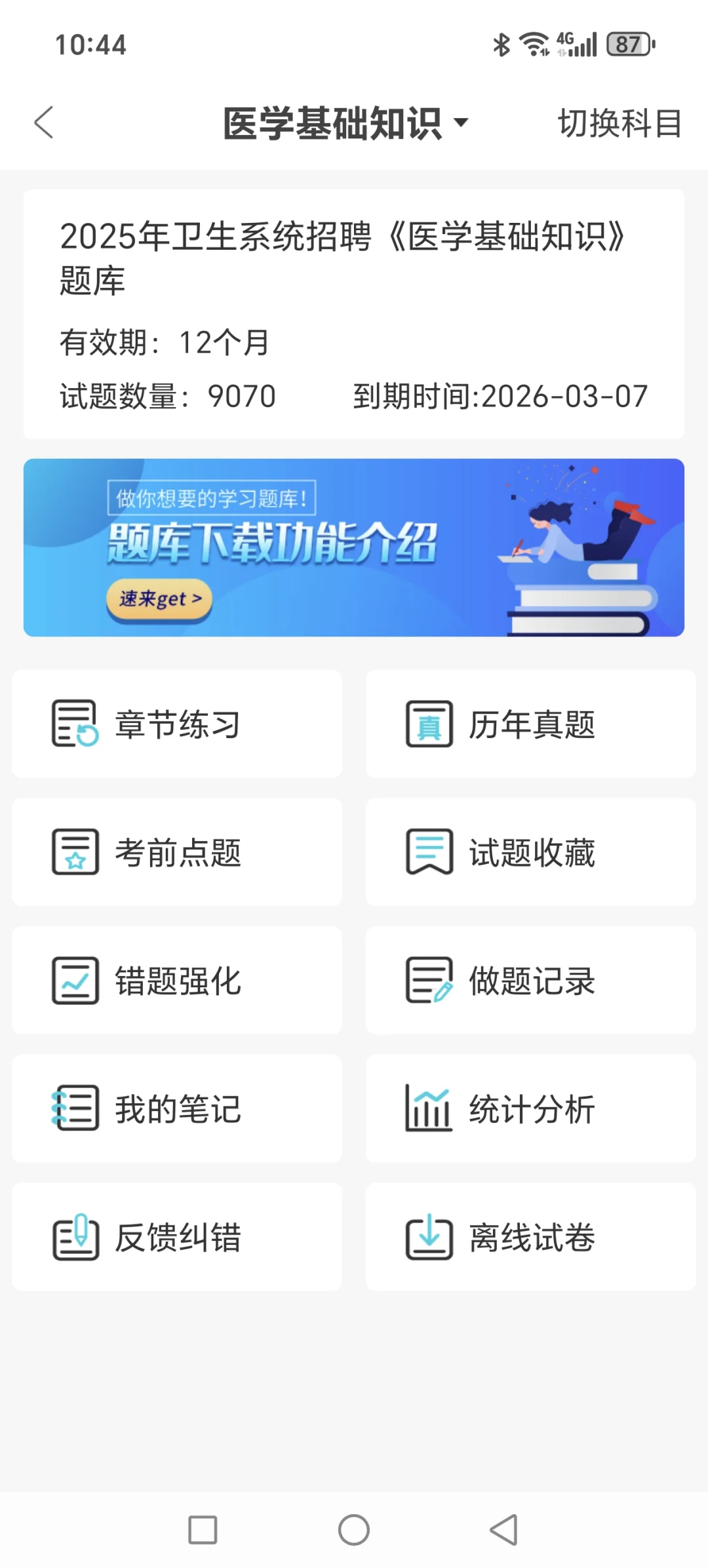 ??招聘295人!朝阳区卫健委大招特招