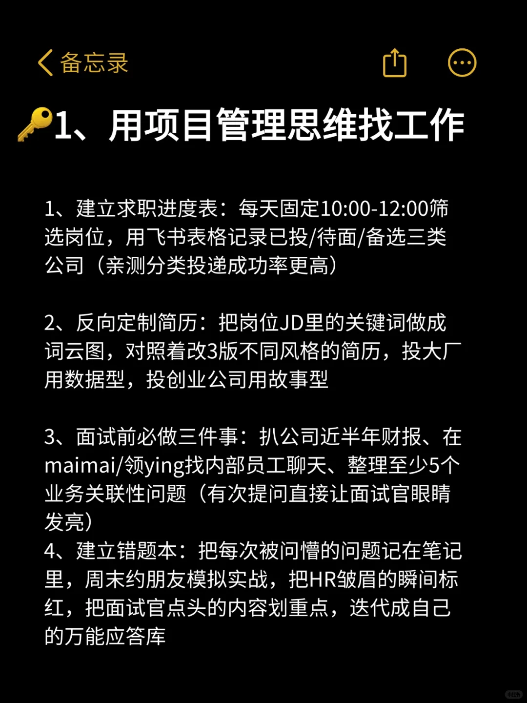 放心，你不会没有工作的?