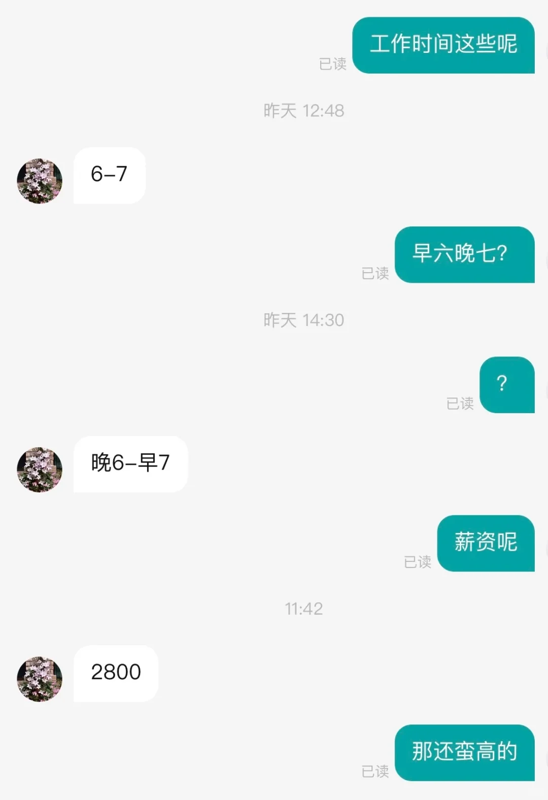 过渡！！老奴也是人啊