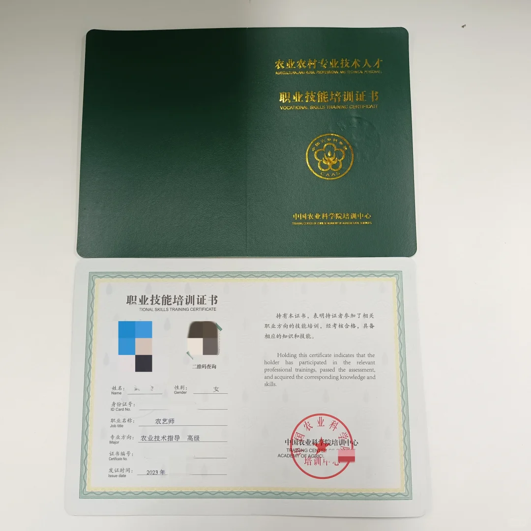 农科院培训中心