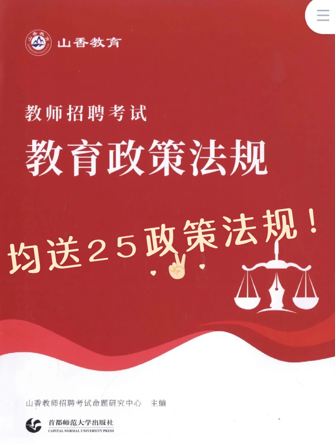 考编千万❌别买纸质版教材了?电子版更香