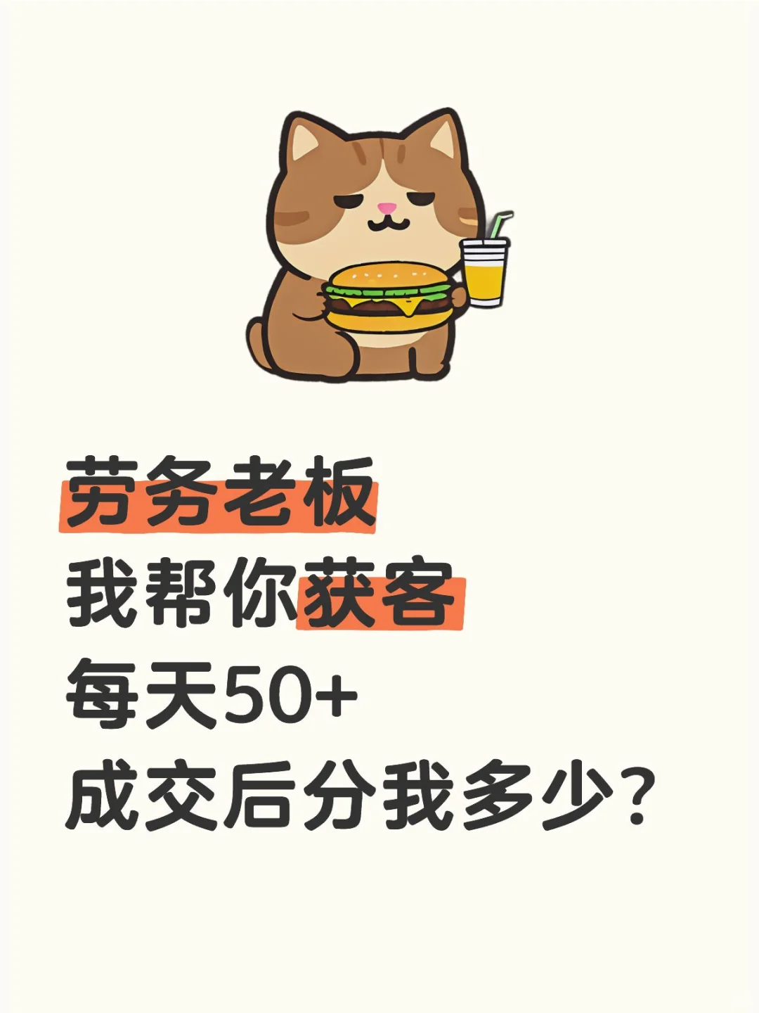 没有靠谱的劳务人嘛？