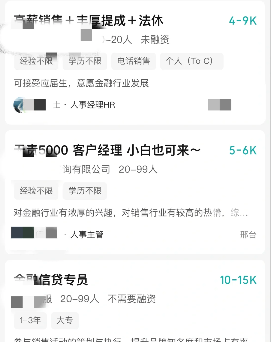 邢台高薪电话销售?带你去踩缝纫机!