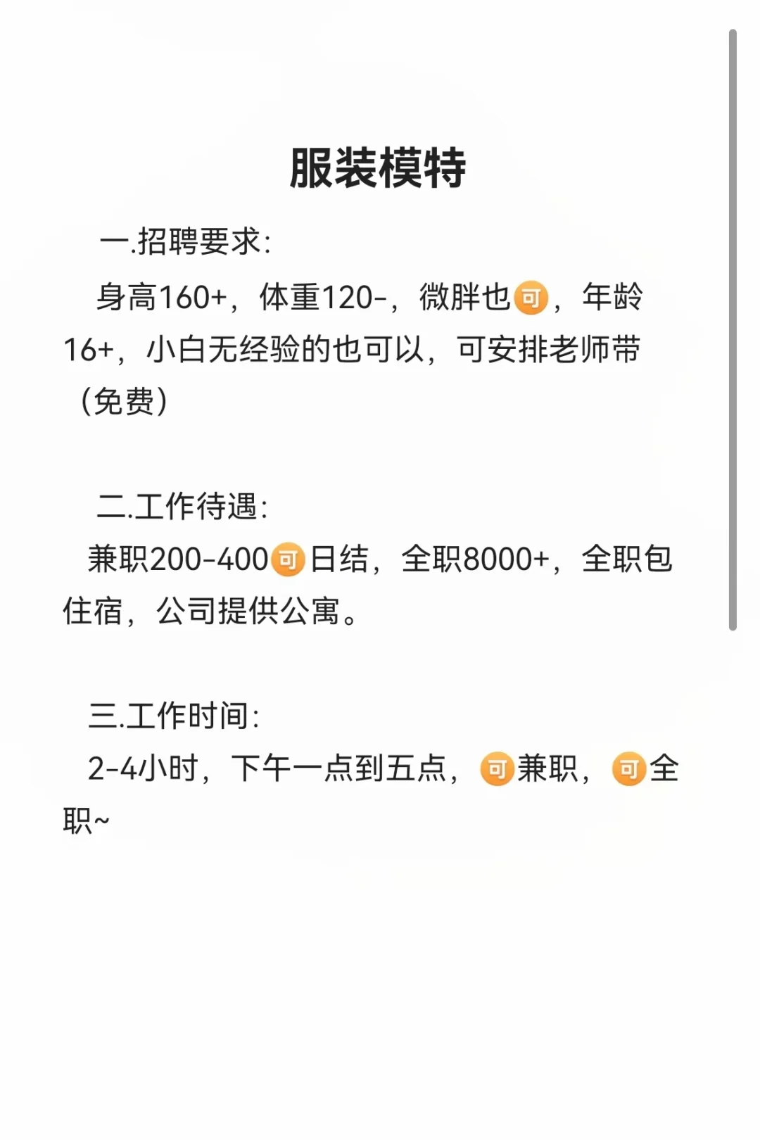 小时梦想