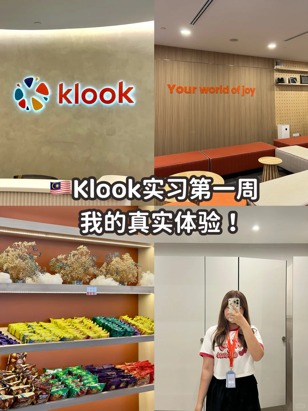 04年女大学生误打误撞进了Klook实习??