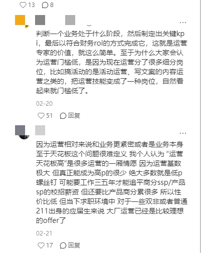 XHS刷到互联网大佬的岗位分析,受益无穷