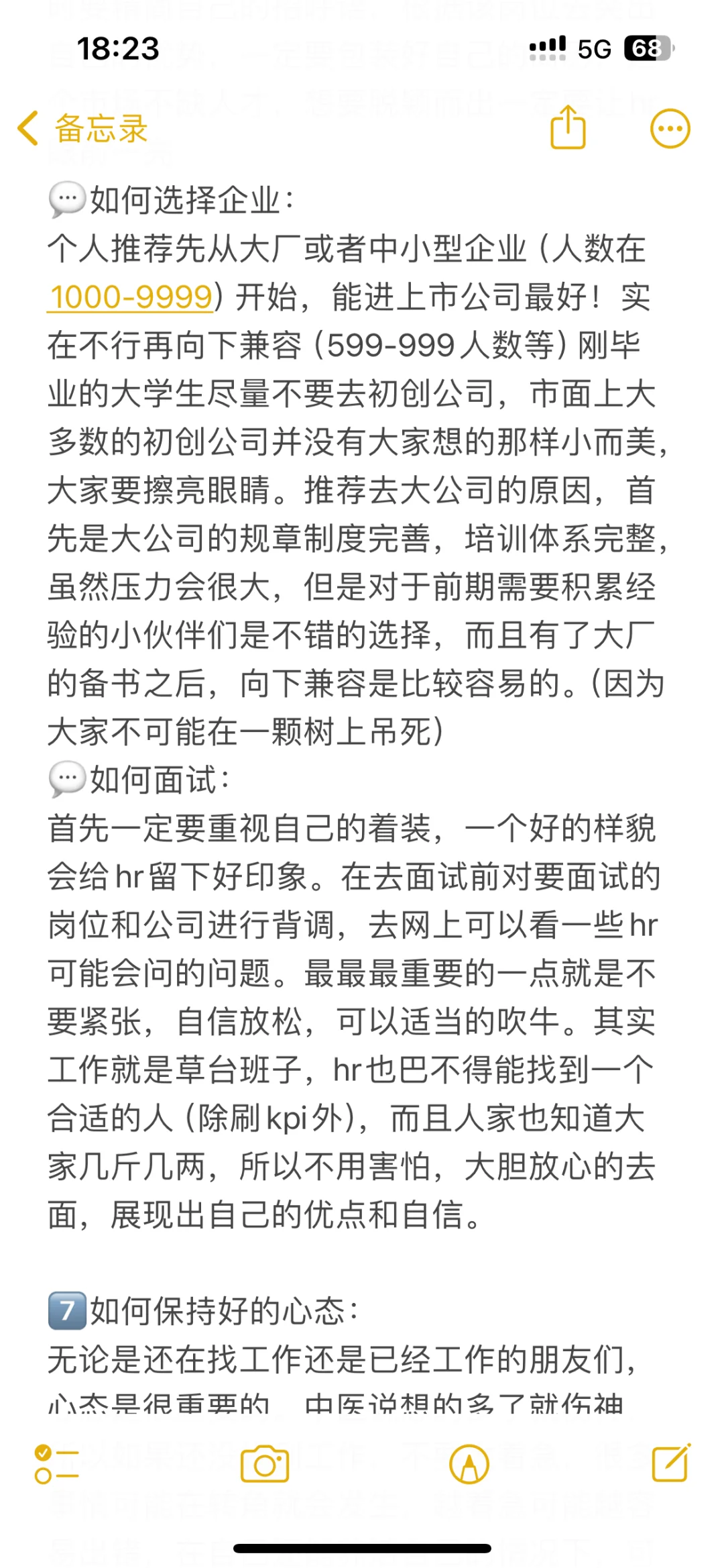 宁波应届生工作指南?
