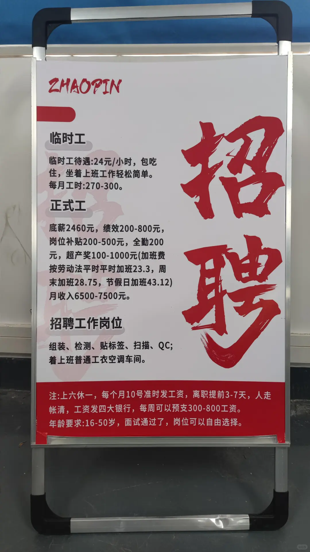 玩具厂招人!!!