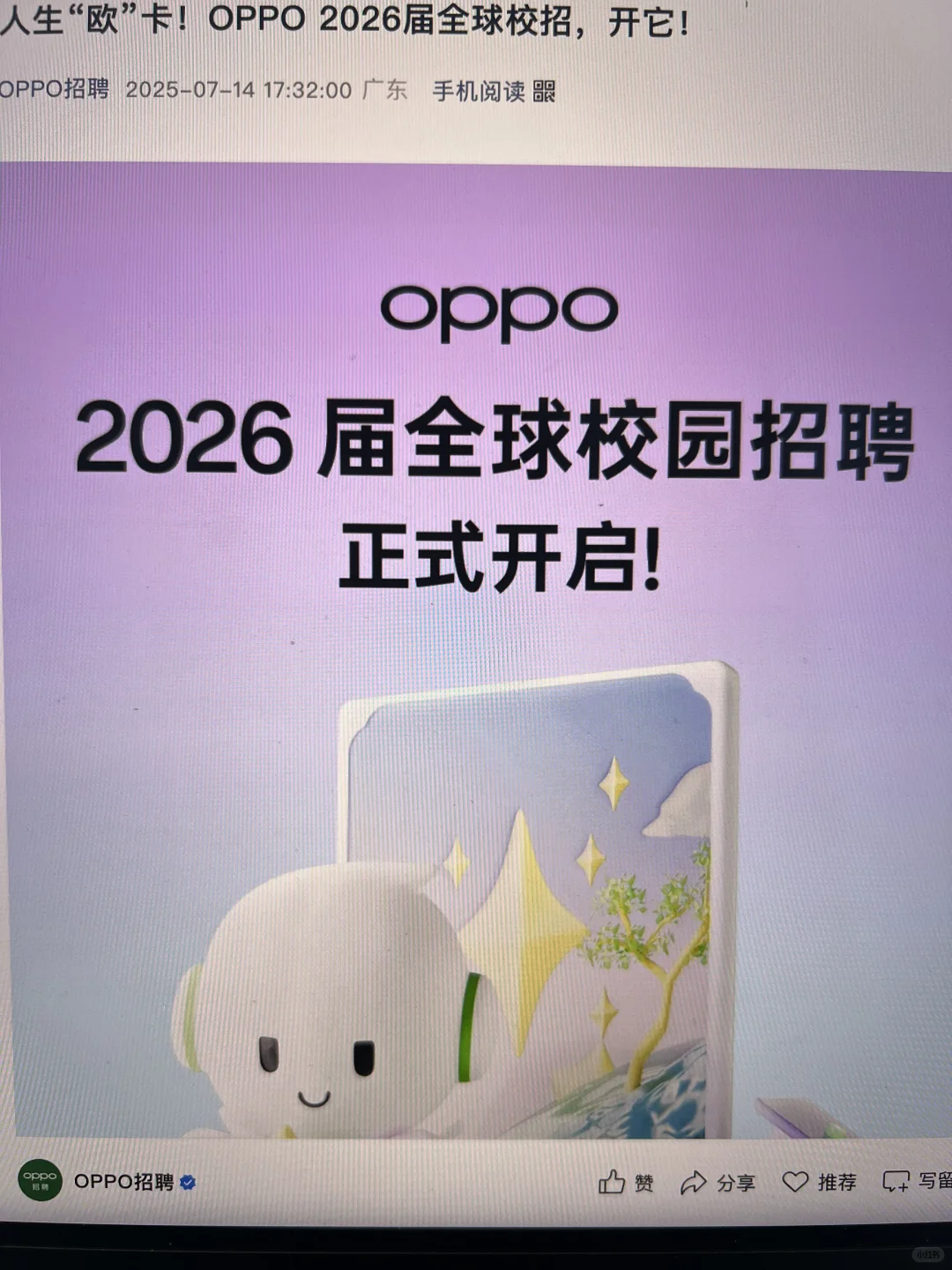 其实,秋招的形势已经很明显了