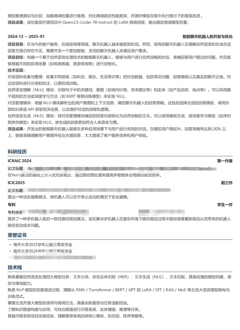 大模型简历拷打
