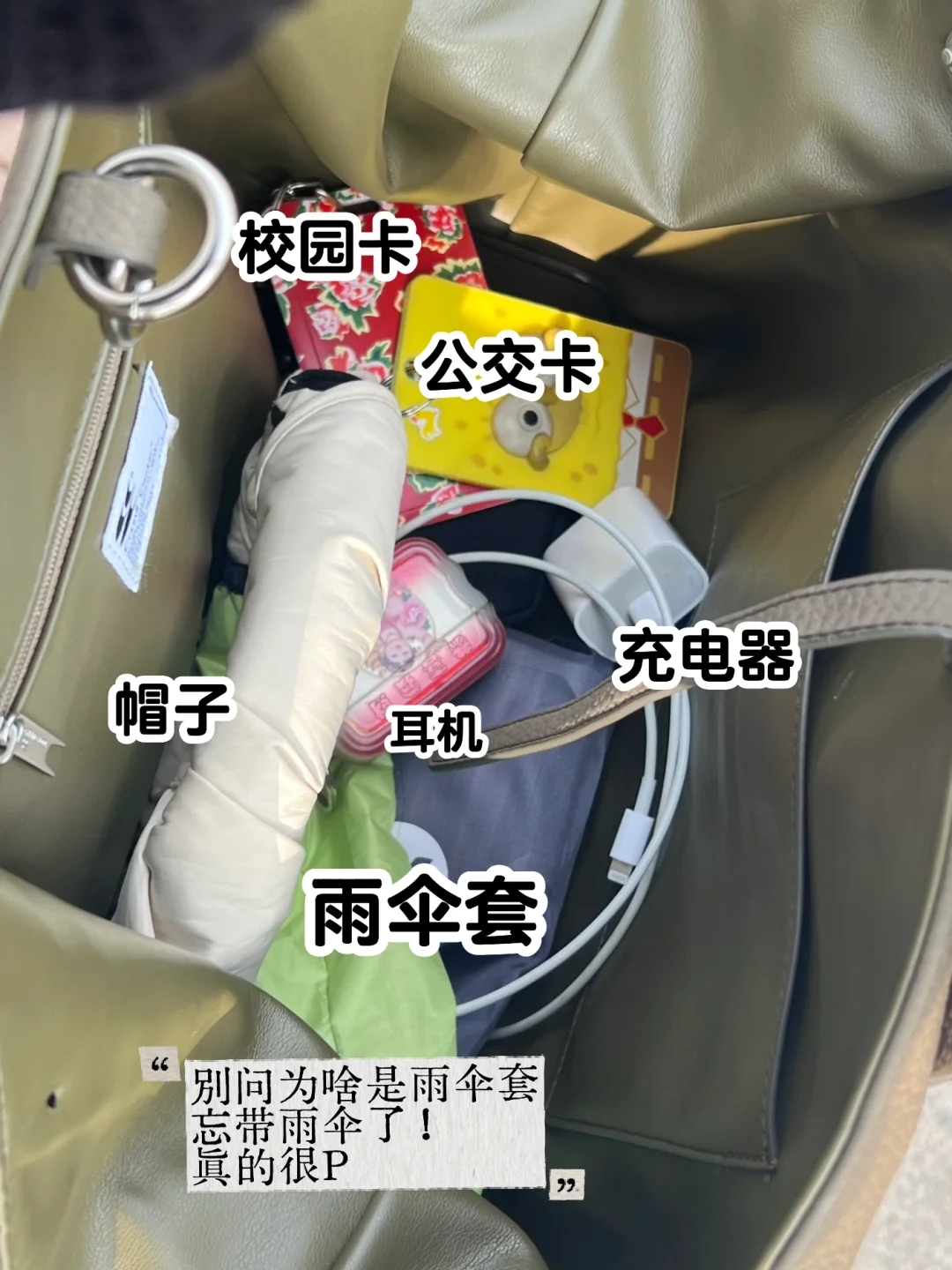 “P”log｜新东方实习生上班都带点啥？杂物公开