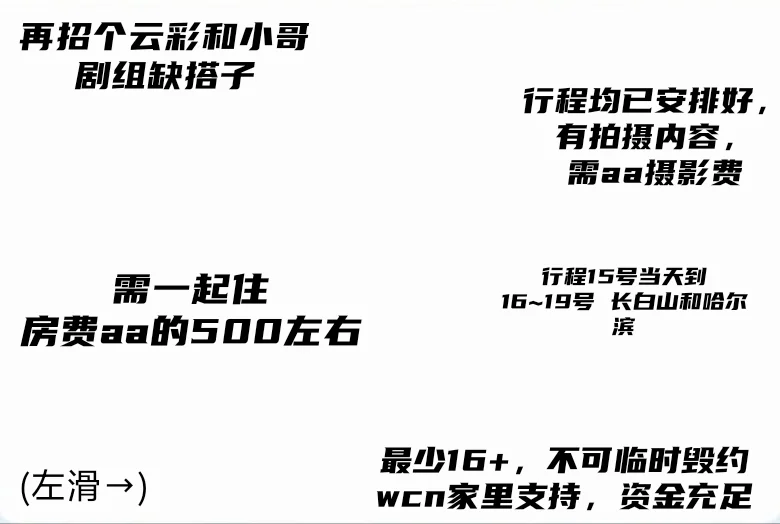‼️快来看