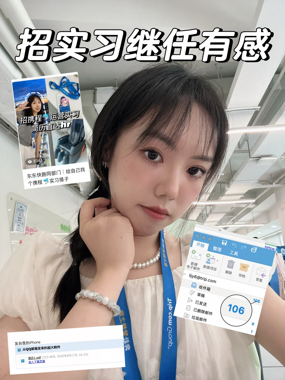 招实习继任|筛选了100+份实习简历后我发现…