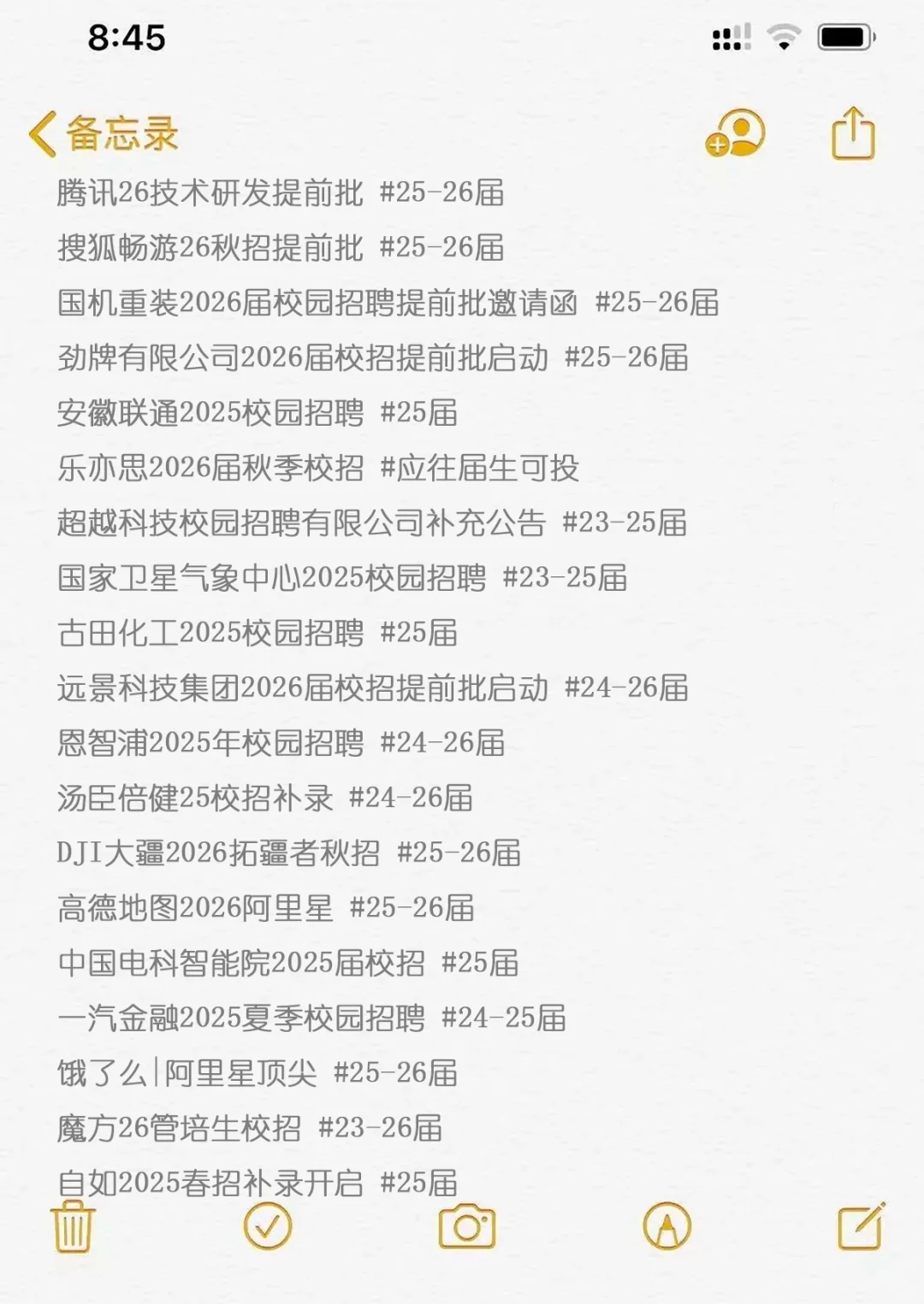 往届生能校招还是尽量去投校招吧！