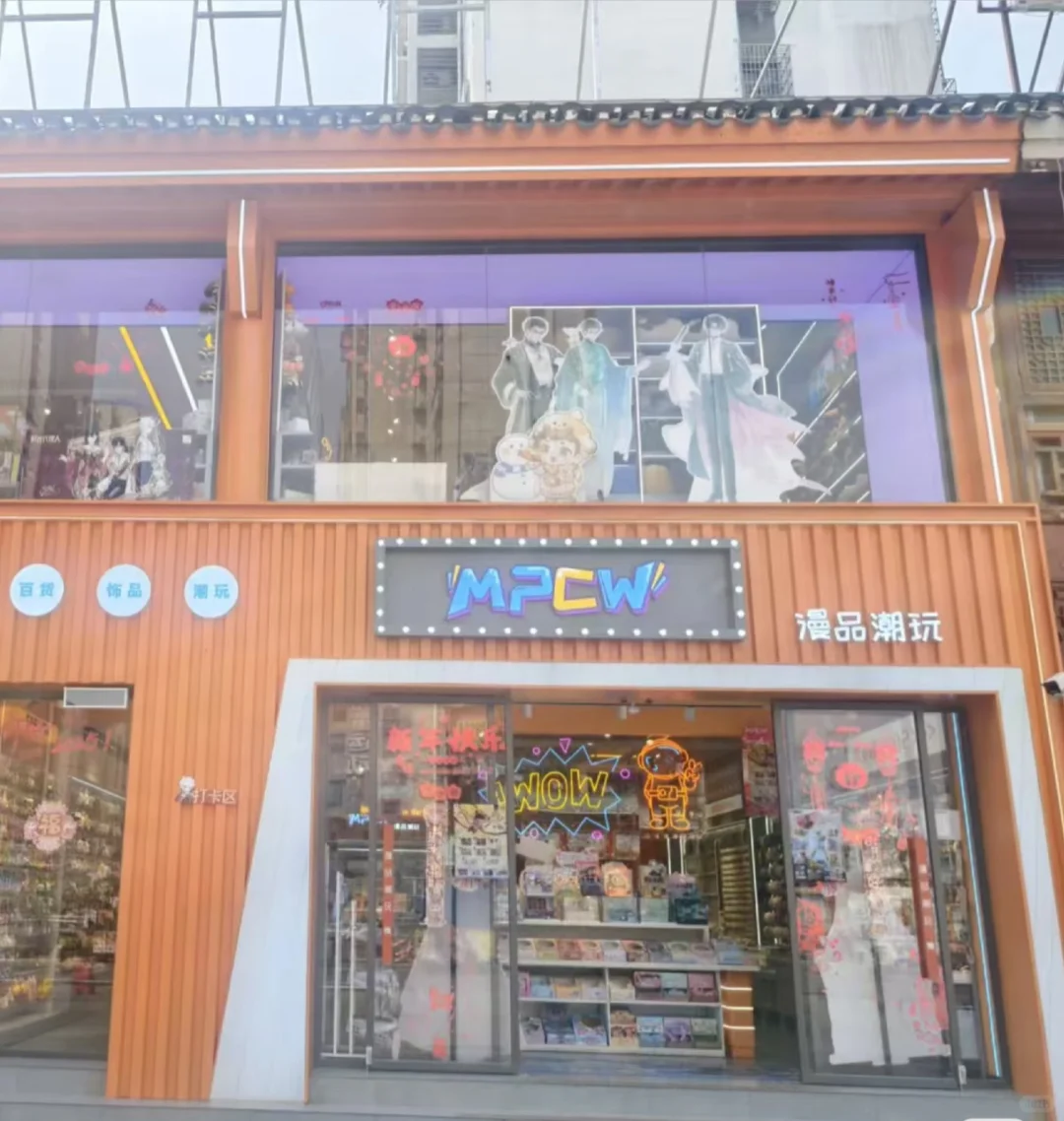 庐江漫品潮玩招聘店员
