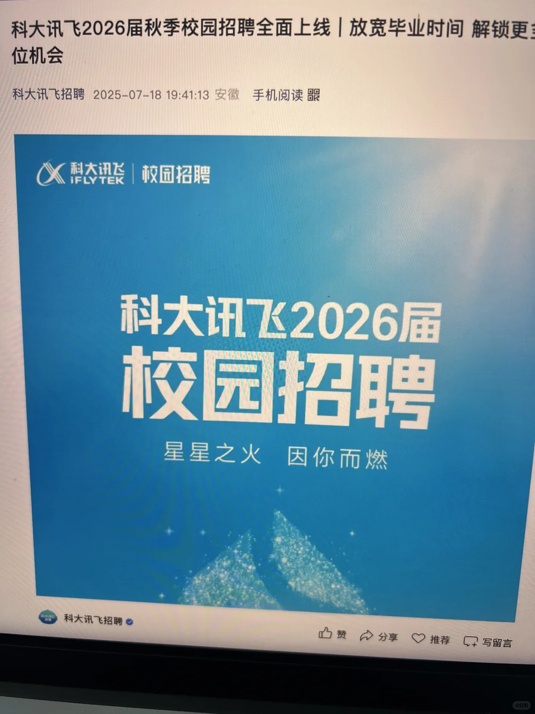 其实,秋招的形势已经很明显了