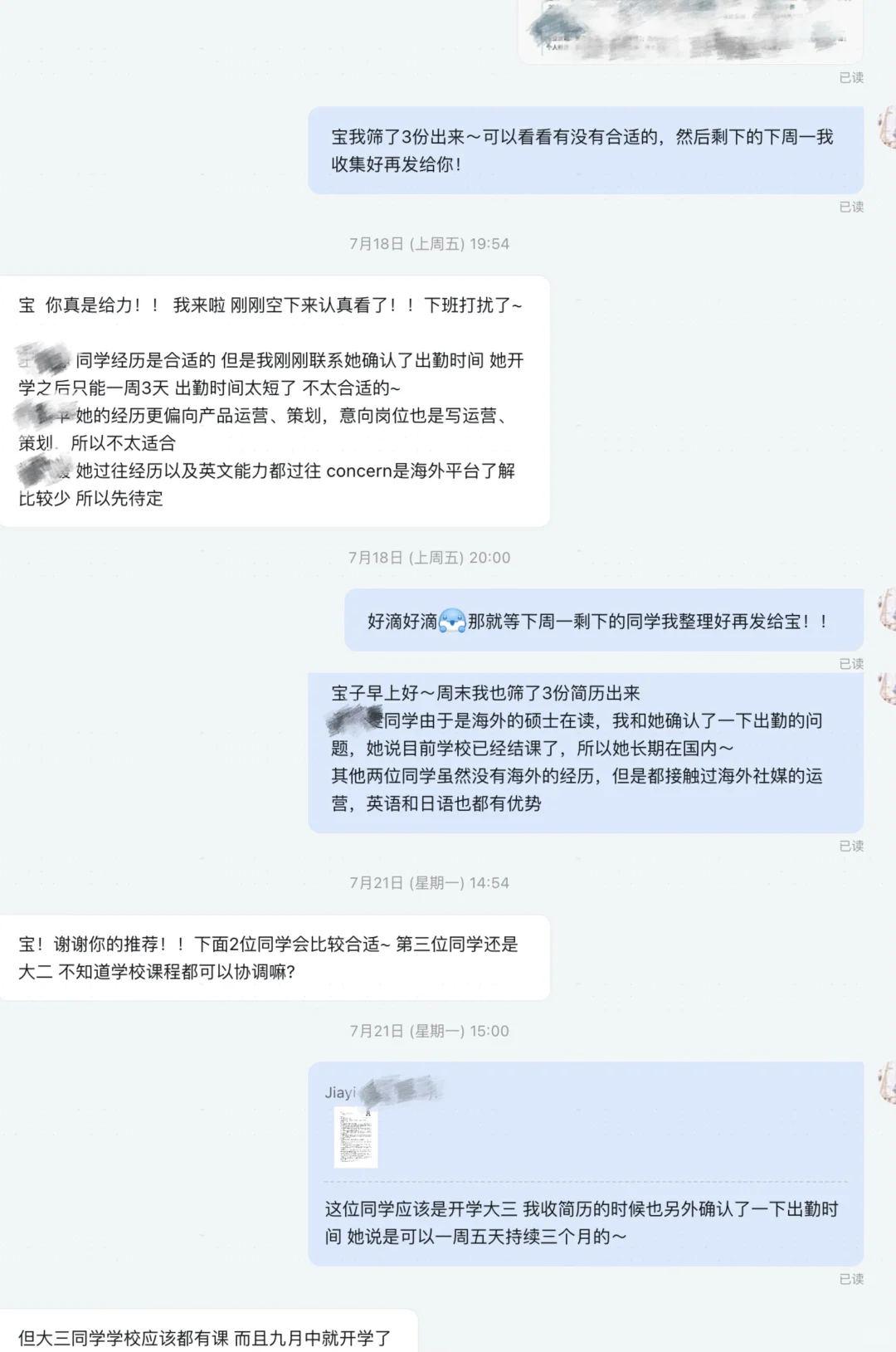 招实习继任|筛选了100+份实习简历后我发现…