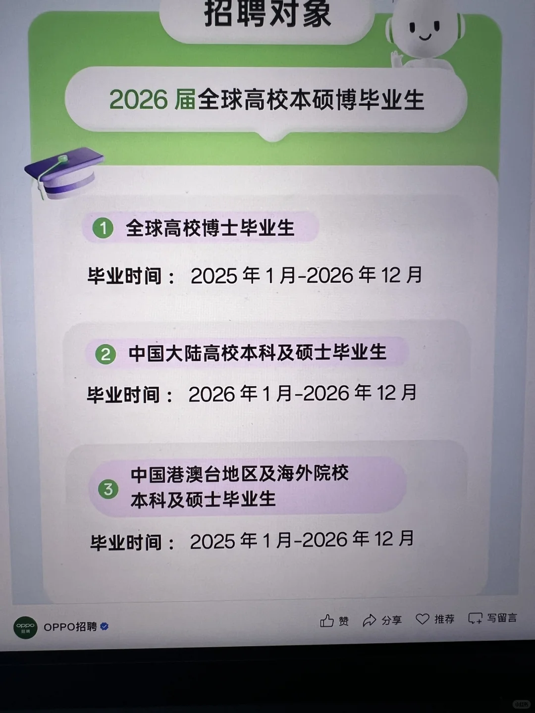 其实,秋招的形势已经很明显了