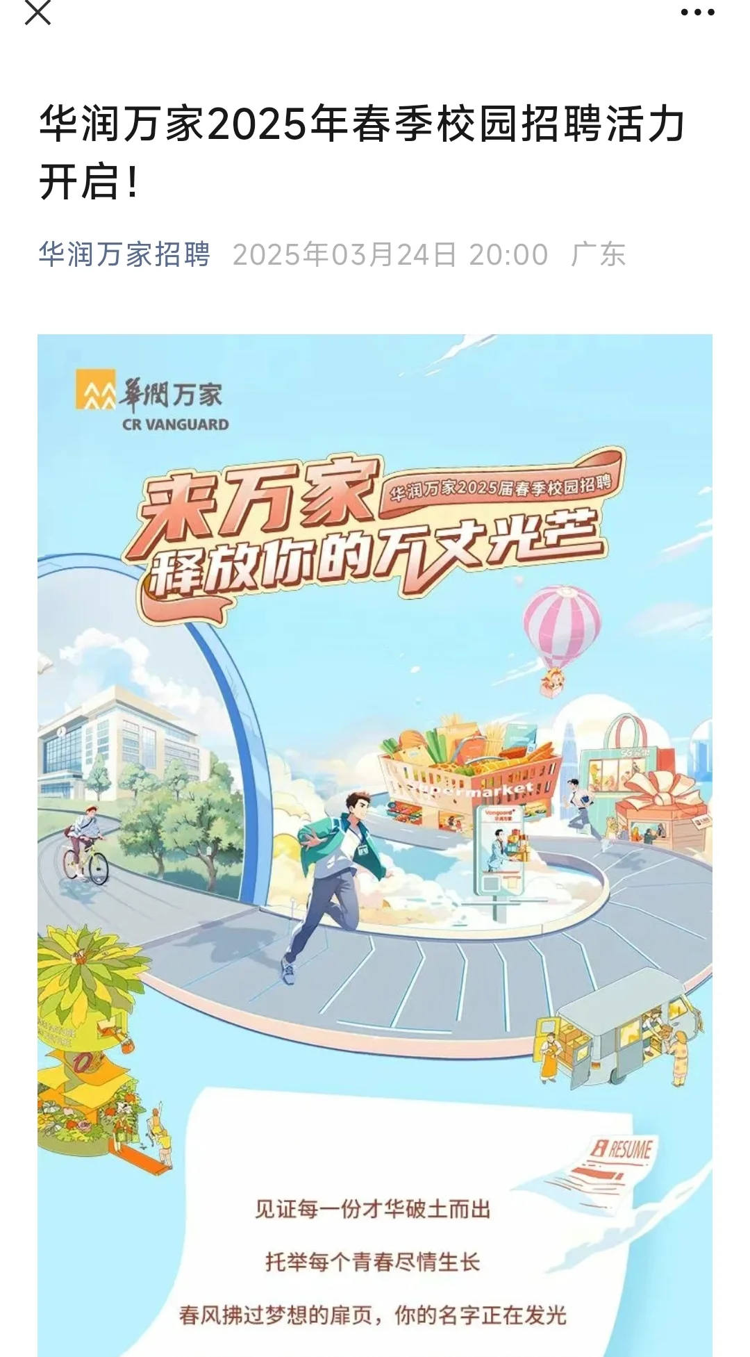 妥妥的优质央国企春招这两天爆发了捞应届生