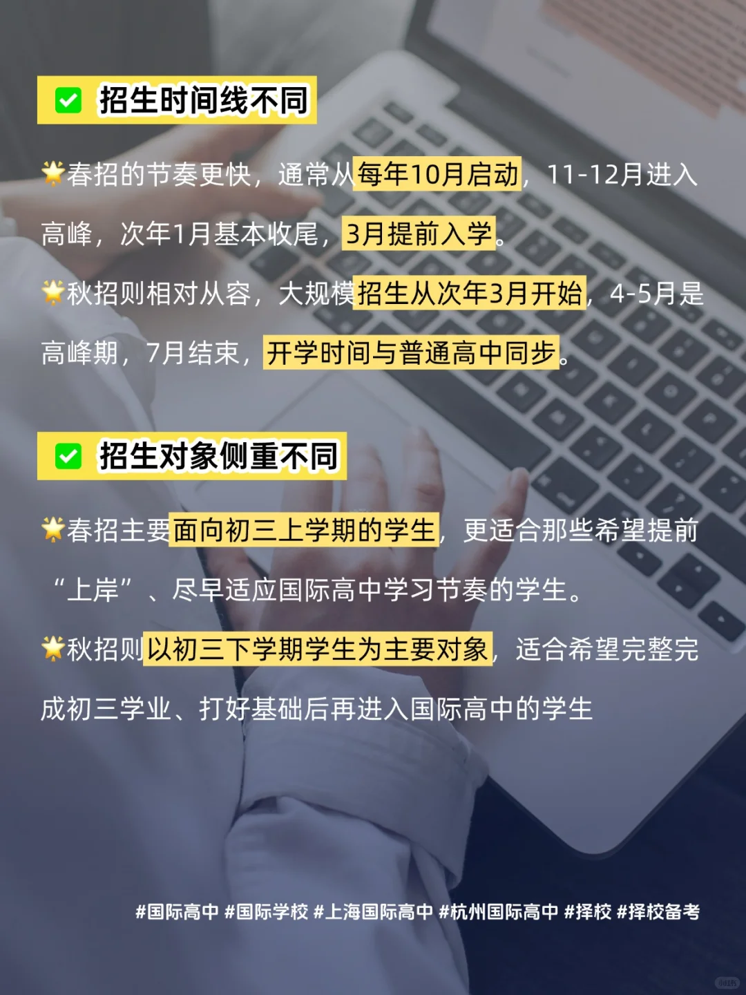 选春招还是选秋招?