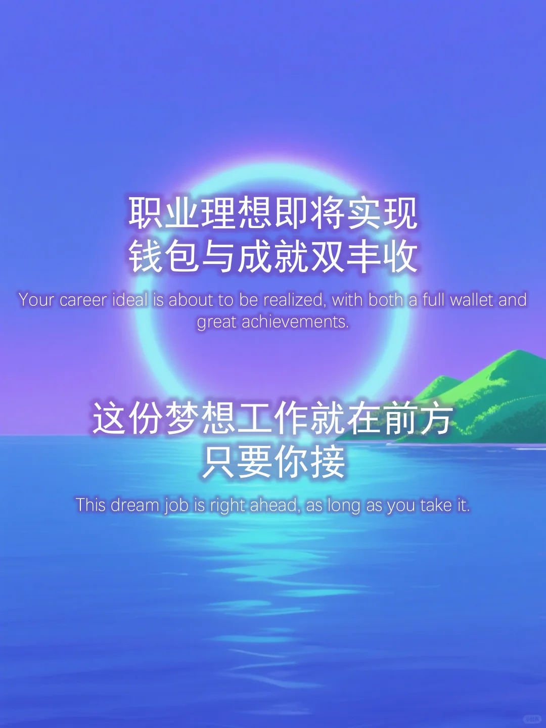 你会斩获一份高薪工作