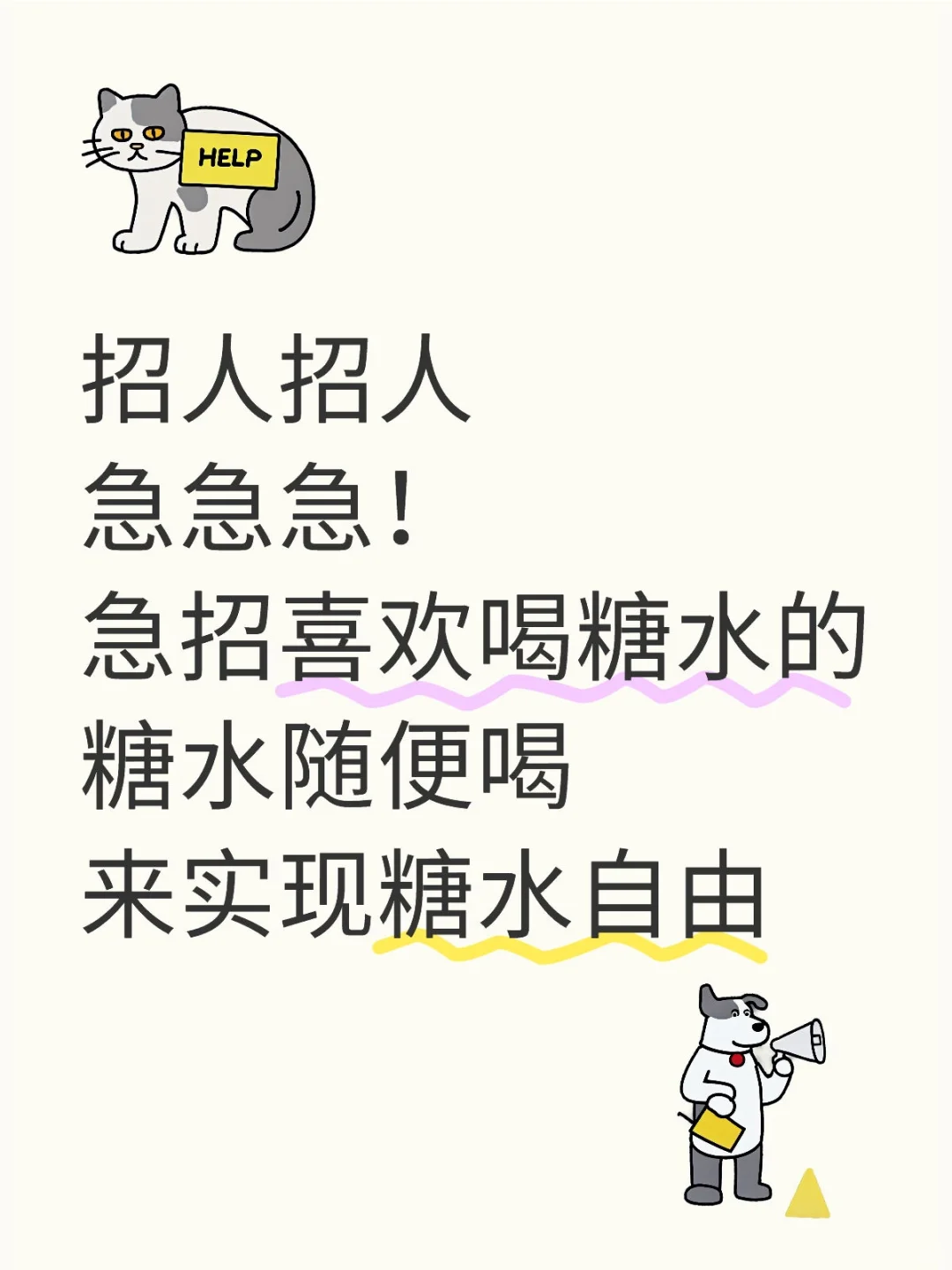 糖水铺