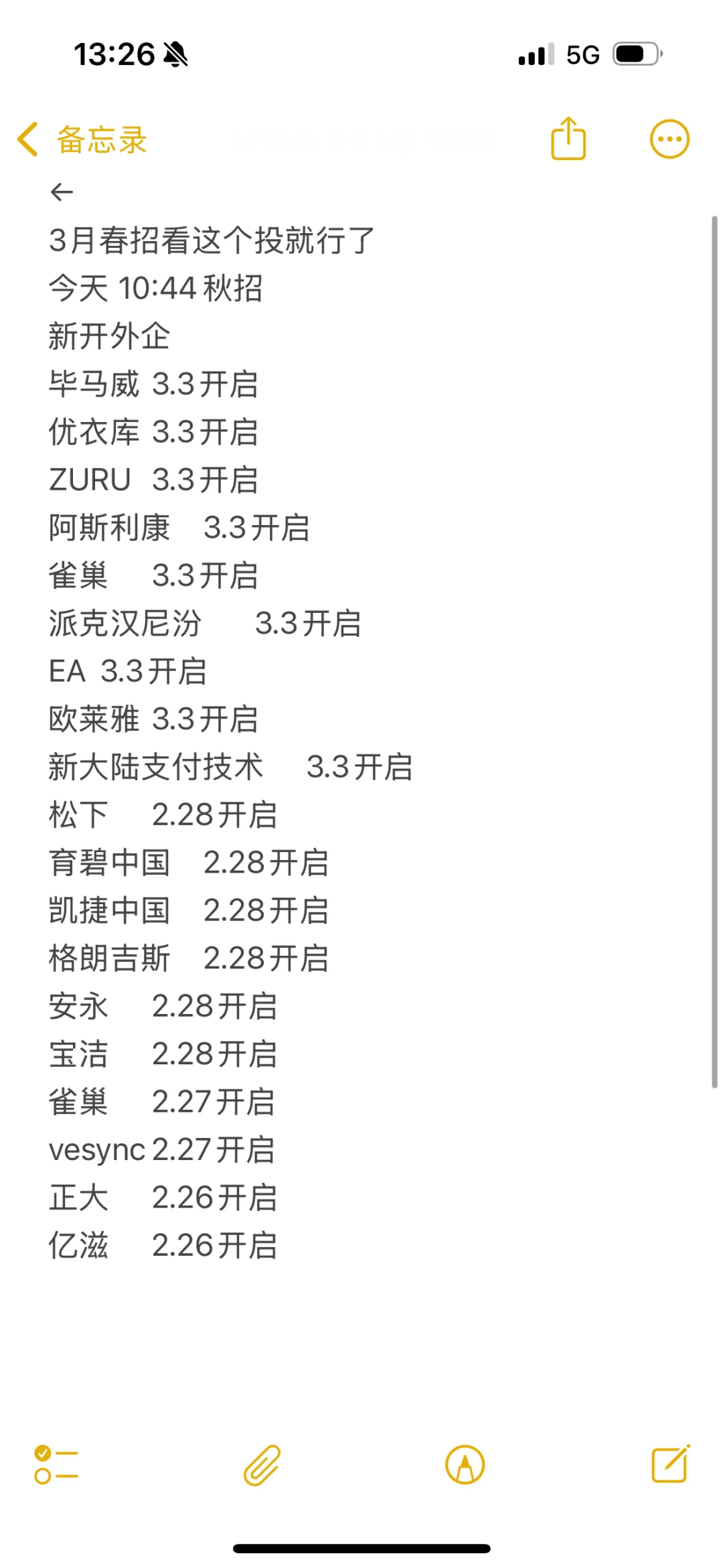 三月春招还没 Offer，这正常吗？