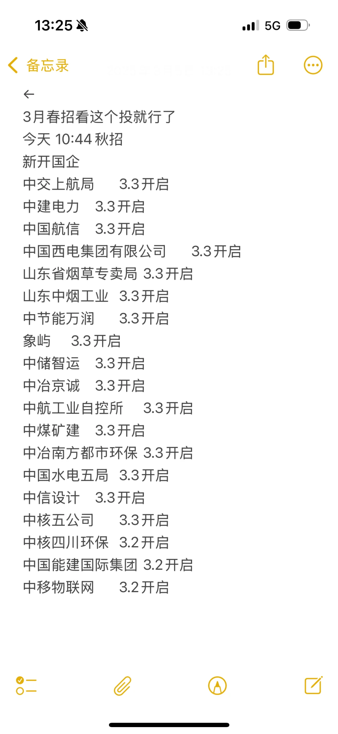 三月春招还没 Offer，这正常吗？