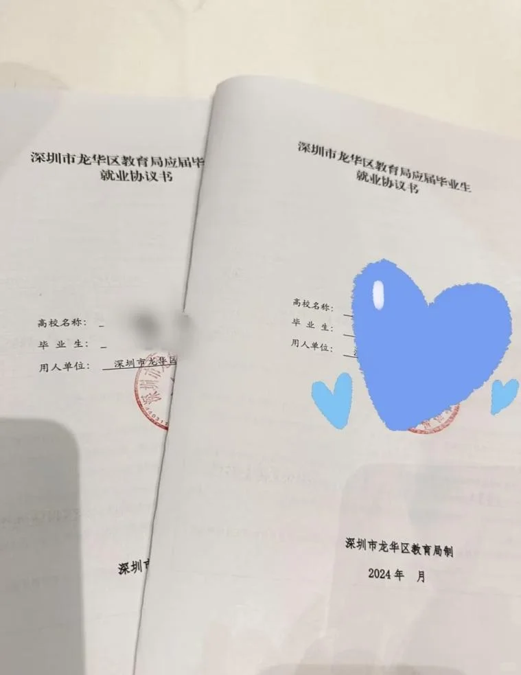 因为考上了深圳社招,所以浅浅说一下备考强