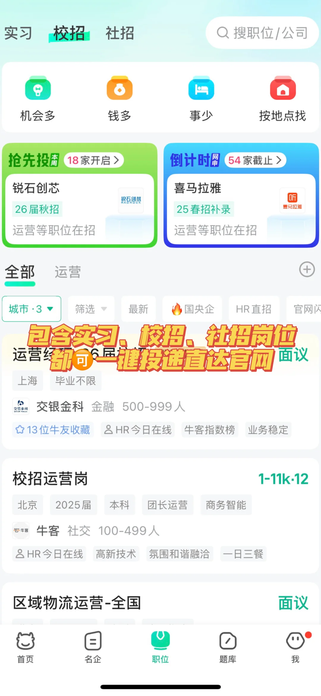 7月往届放弃校招真的亏大发