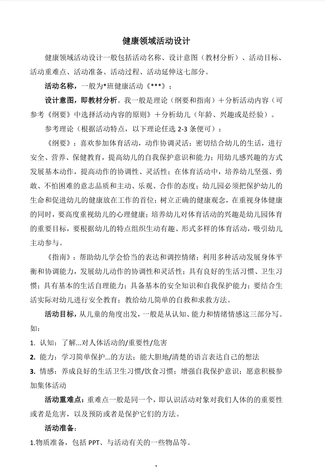 听劝吧！25温州幼教幼招笔试是真的放水啊……