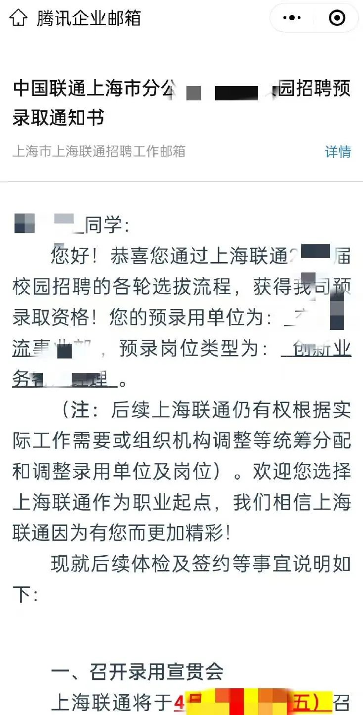 25届春招上岸❤️聊聊报名象限未来的体验
