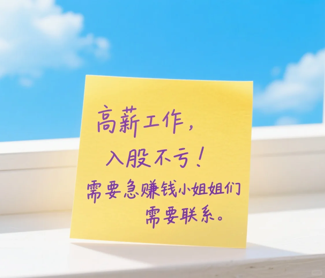高薪工作，在西安