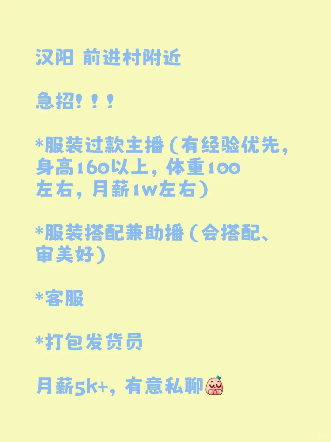汉阳 服装工作室急招！！！