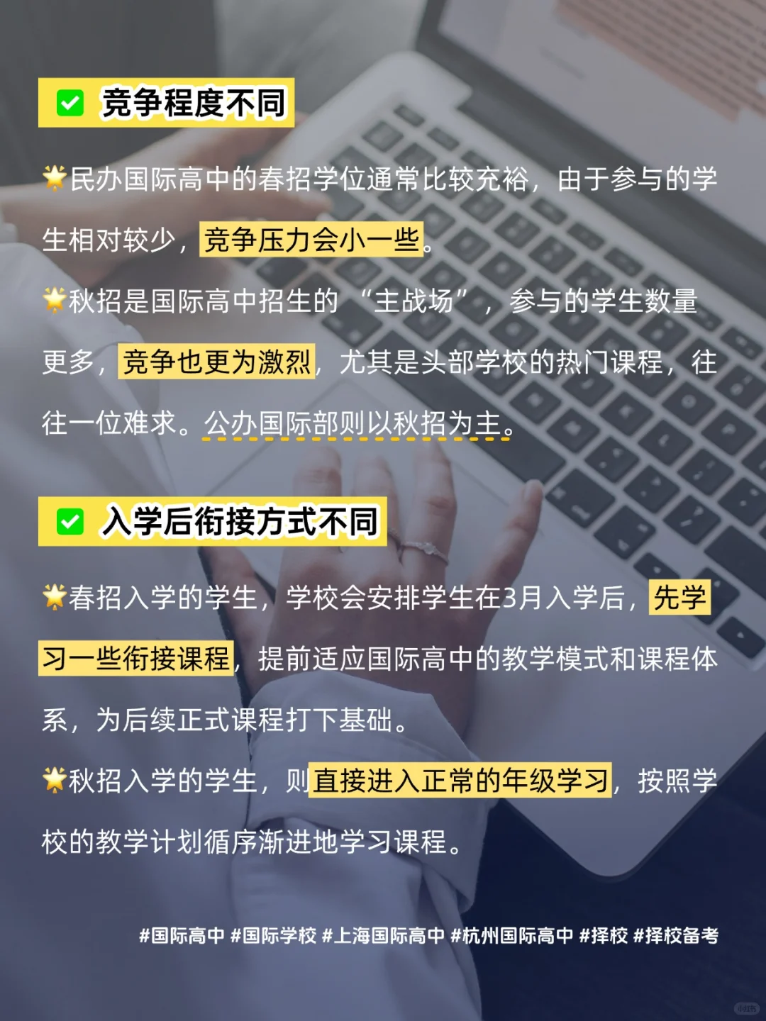 选春招还是选秋招?