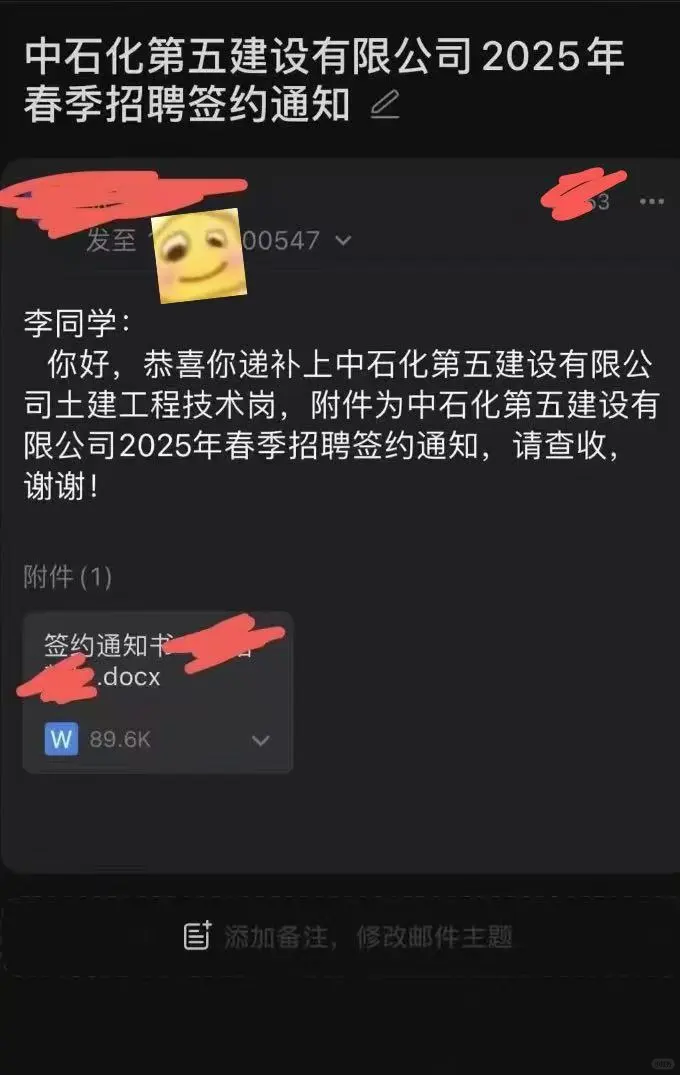 25届春招上岸❤️聊聊报名象限未来的体验