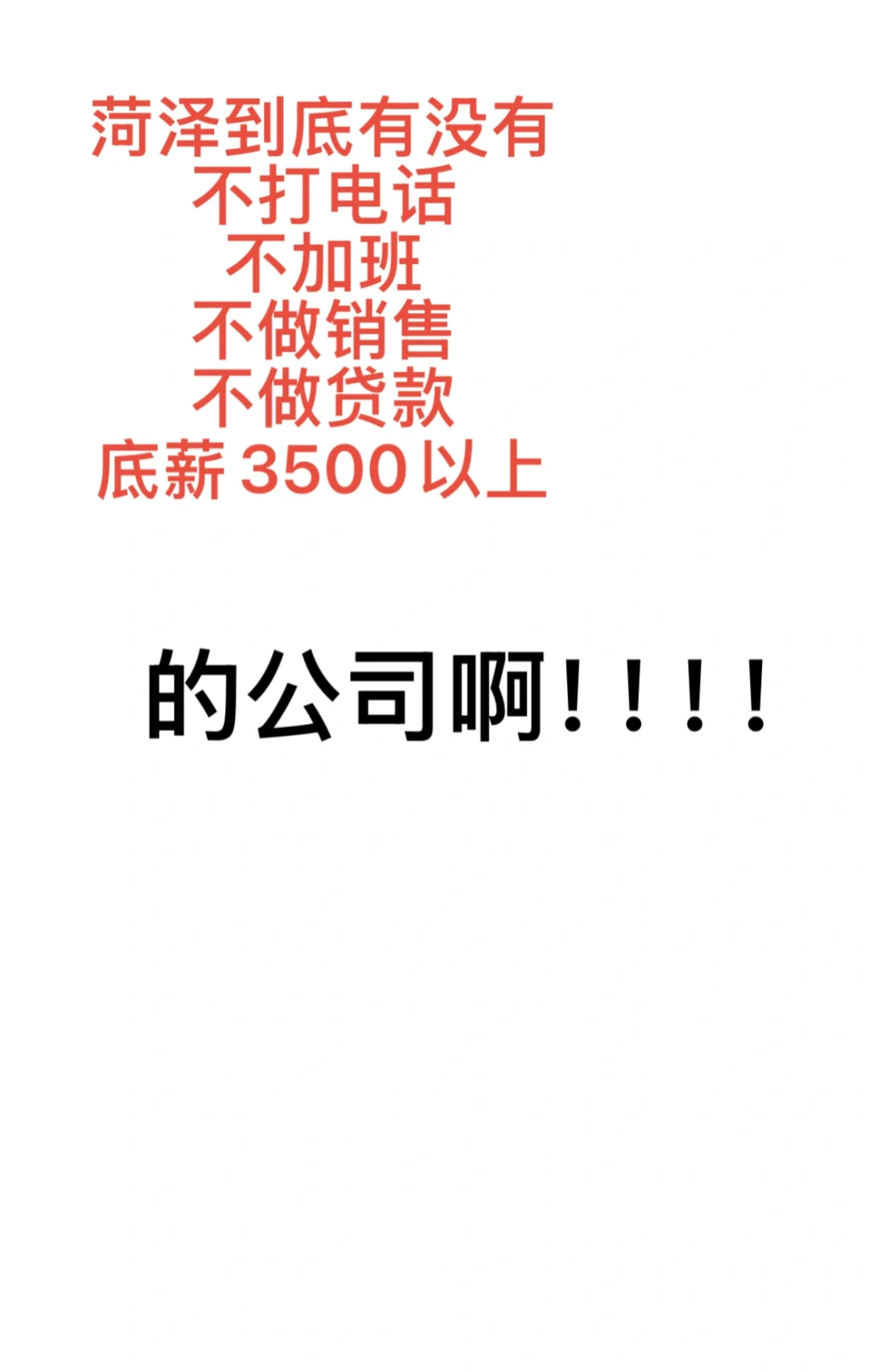 到底有没有啊