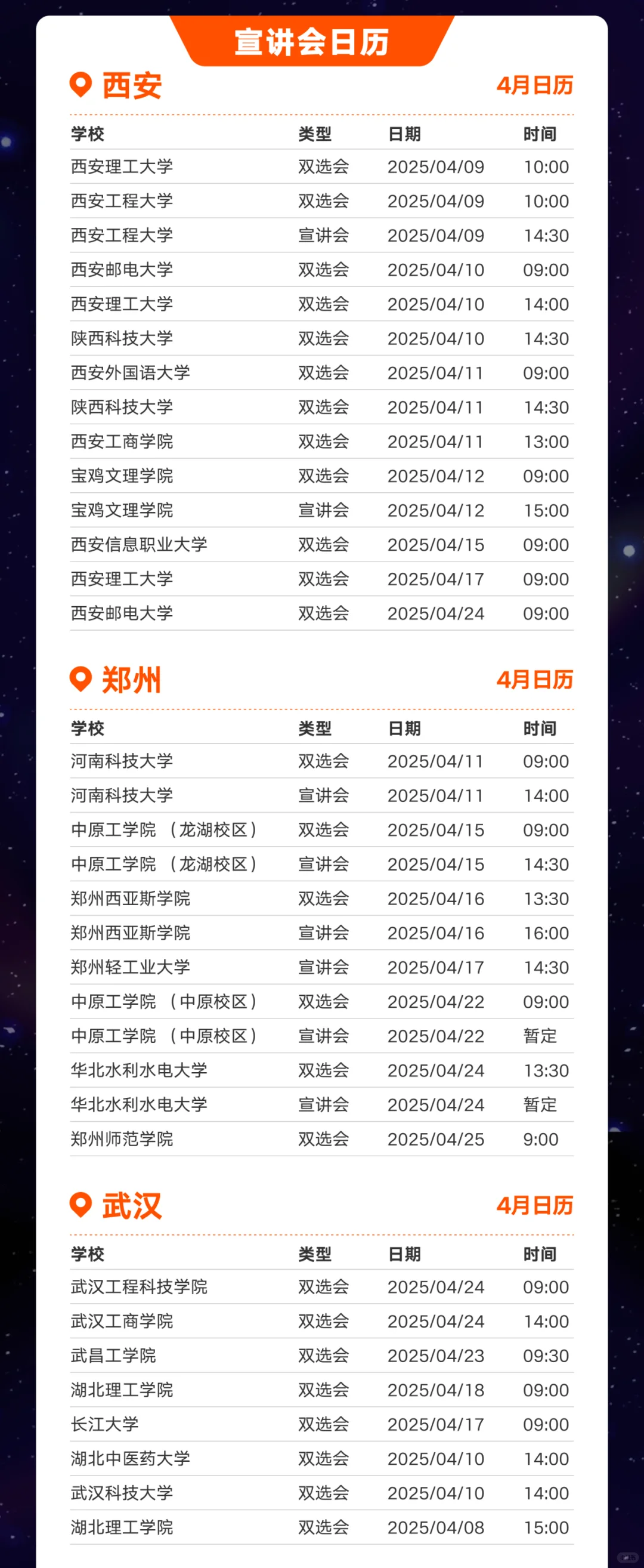 核桃编程2025届春季招聘