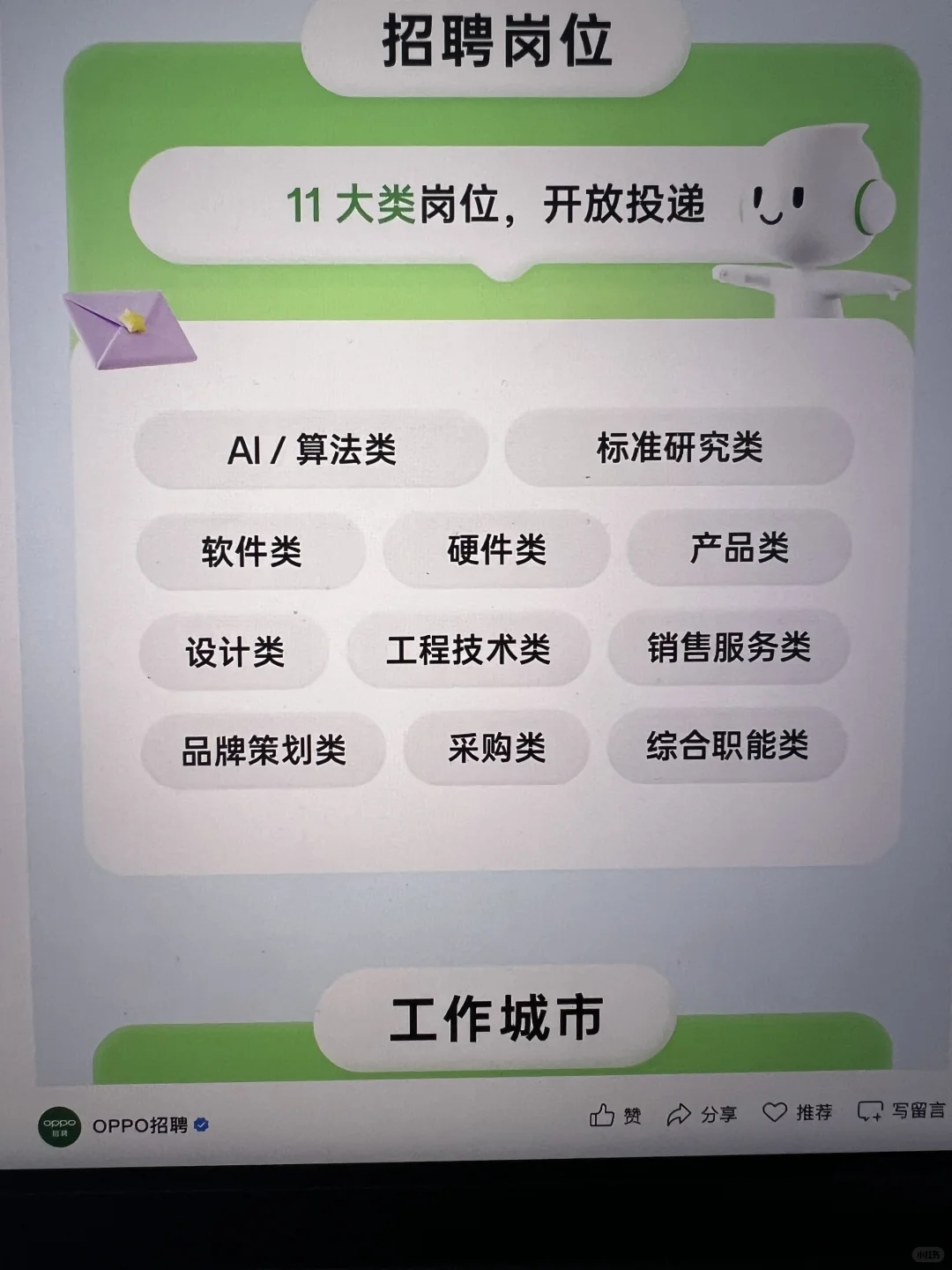 其实,秋招的形势已经很明显了