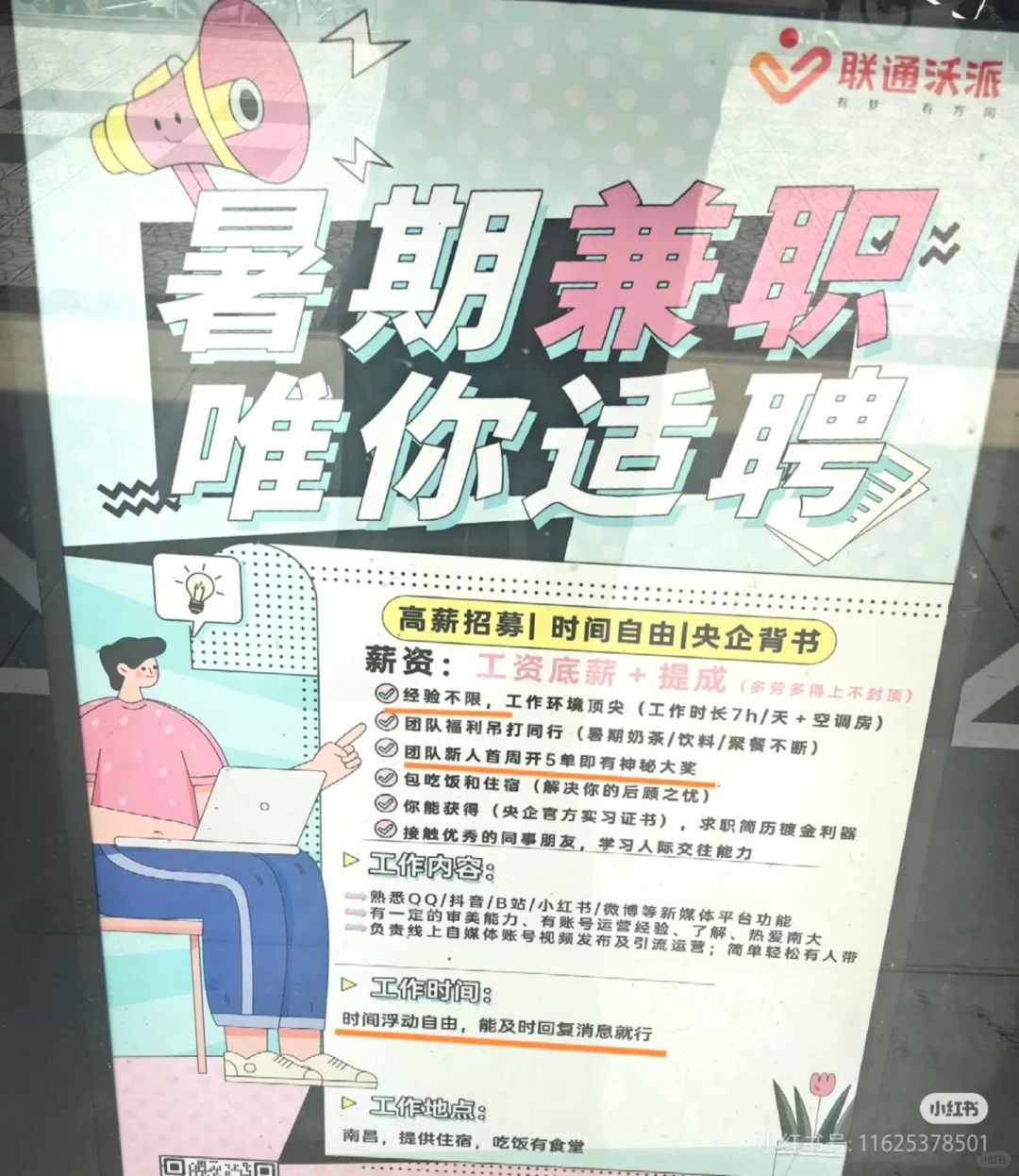 师大在校生被骗