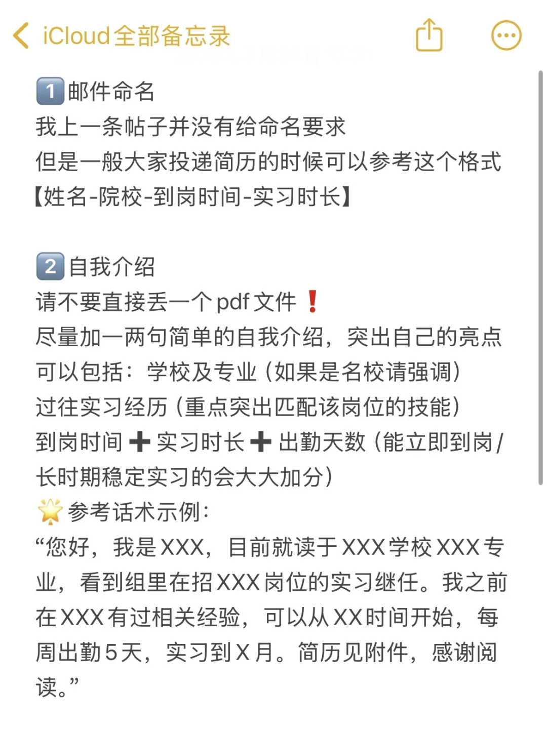 招实习继任|筛选了100+份实习简历后我发现…