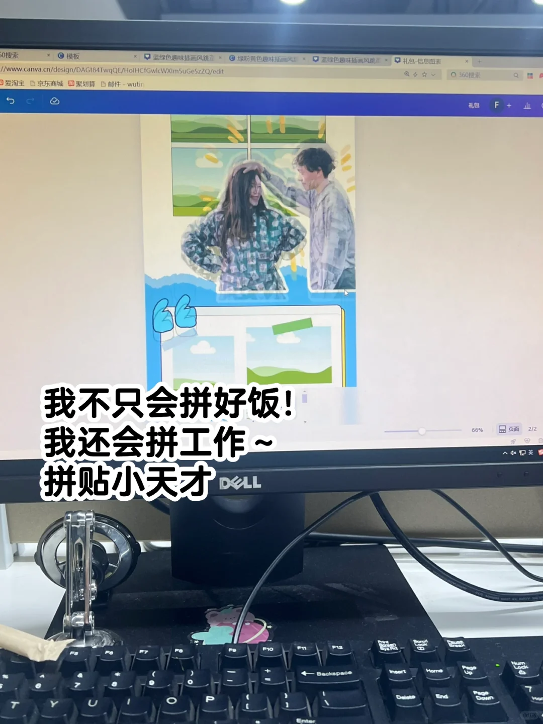 “P”log｜新东方实习生上班都带点啥？杂物公开