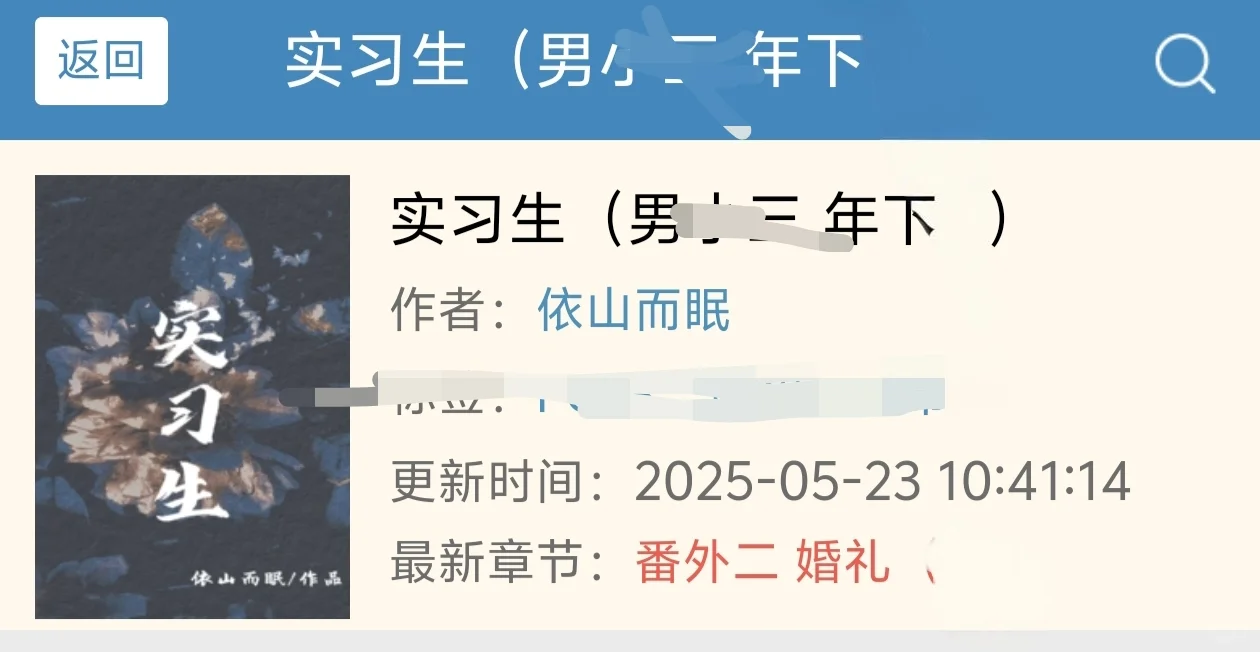 温柔漂亮女组长vs心机实习生 男小?上位